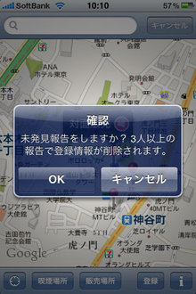 app_navi_smokingmap_4.jpg
