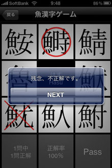 app_ref_sakanahen_8.jpg