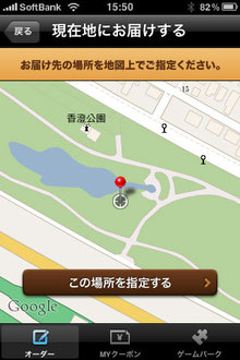 hanami_app_10.jpg
