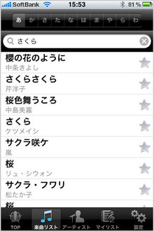 hanami_app_11.jpg