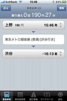 hanami_app_5.jpg