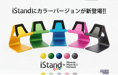 review_istand_11.jpg