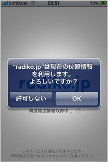 app_ent_radiko_1.jpg