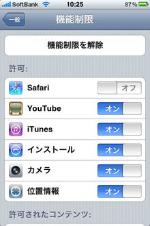 app_util_anshin_8.jpg