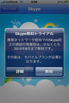 skype20_3.jpg
