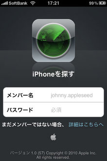 app_util_findmyiphone_1.jpg