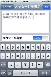 app_util_findmyiphone_4.jpg