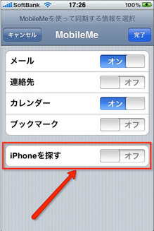 app_util_findmyiphone_6.jpg