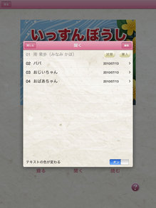 app_edu_otoehon_6.jpg