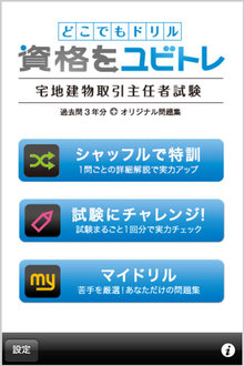 app_edu_yubitakken_11.jpg