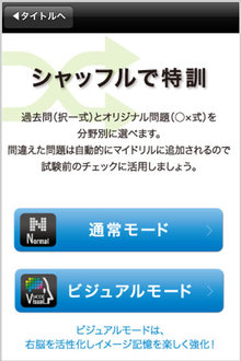 app_edu_yubitakken_2.jpg