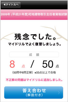 app_edu_yubitakken_6.jpg