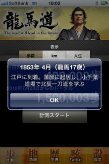 app_health_ryomado_4.jpg