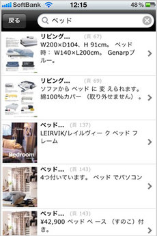 app_life_ikeaj_910.jpg