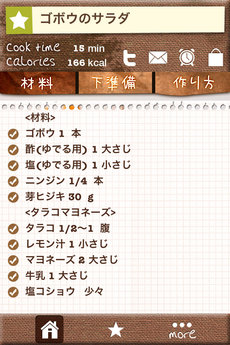 app_life_salad365_6.jpg