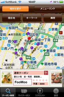 app_life_watami_2.jpg
