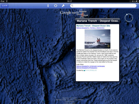 google_earth_seabed_4.jpg
