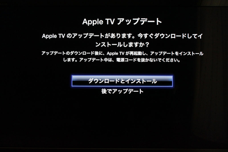 apple_tv_update_411_2.png