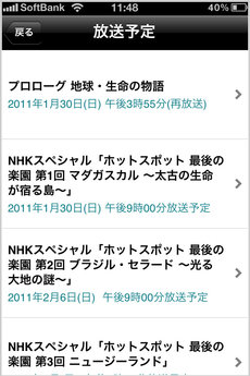 app_edu_nhkrakuen_2.jpg