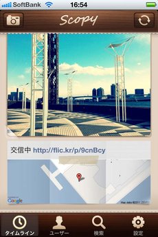 app_photo_scopy_5.jpg