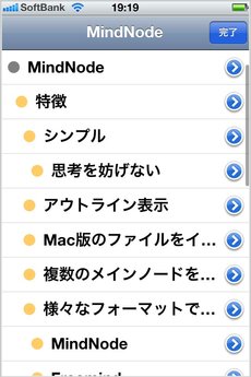 app_prod_mindnode_3.jpg
