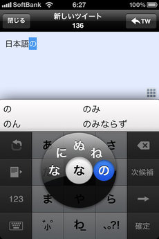 app_sns_tweetatok_3.jpg
