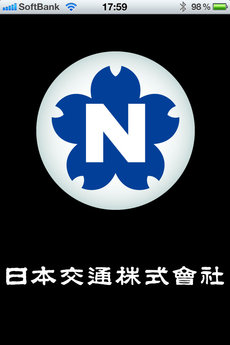 app_travel_nihonkotsu_1.jpg