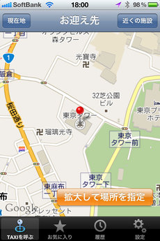 app_travel_nihonkotsu_10.jpg