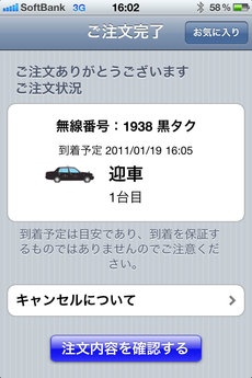 app_travel_nihonkotsu_13.jpg