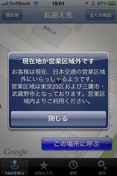 app_travel_nihonkotsu_8.jpg
