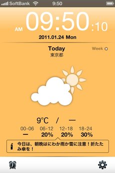 app_weather_otenkidokei_1.jpg