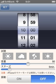 app_weather_otenkidokei_5.jpg