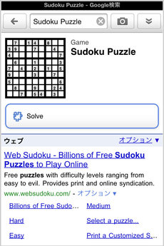 google_mobile_app_sudoku_4.jpg