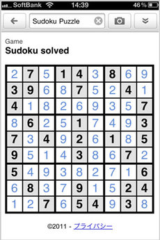 google_mobile_app_sudoku_6.jpg