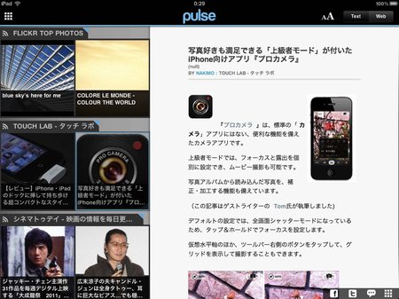 app_news_pulse_news_reader_11.jpg