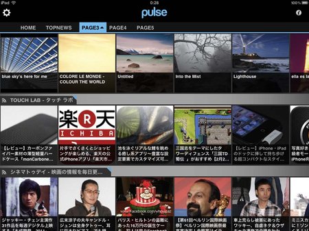 app_news_pulse_news_reader_9.jpg