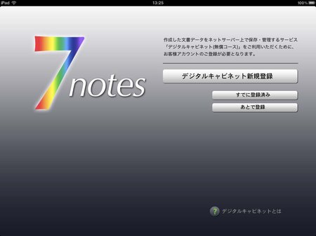 app_prod_7notes_10.jpg