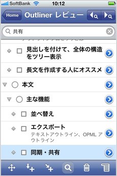 app_pro
d_outliner_11.jpg