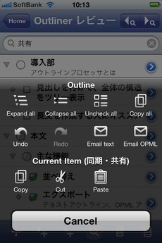 app_prod_outliner_13.jpg