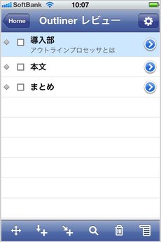 app_prod_outliner_7.jpg