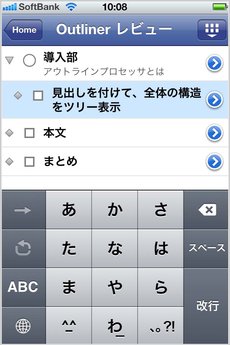 app_prod_outliner_8.jpg
