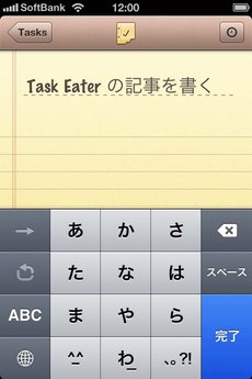 app_prod_task_eater_1.jpg