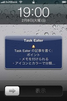 app_prod_task_eater_8.jpg