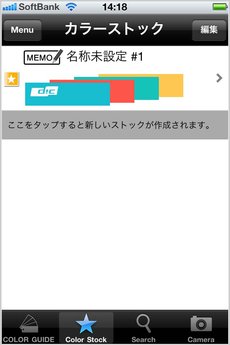 app_ref_colorguide_5.jpg