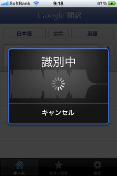 app_ref_googletranslate_4.jpg