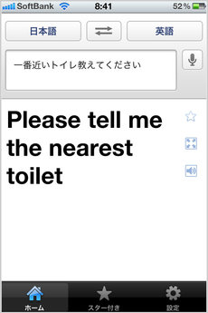 app_ref_googletranslate_5.jpg