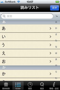 app_ref_joyo_kanji_10.jpg