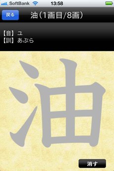 app_ref_joyo_kanji_14.jpg