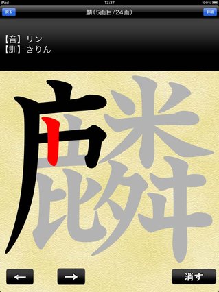 app_ref_joyo_kanji_18.jpg