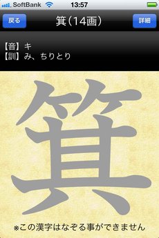 app_ref_joyo_kanji_7.jpg